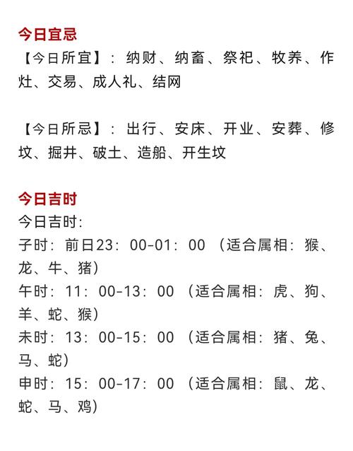8月2日12生肖运势注意事项
