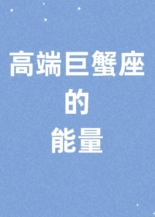 巨蟹座对巨蟹座是怎样的
