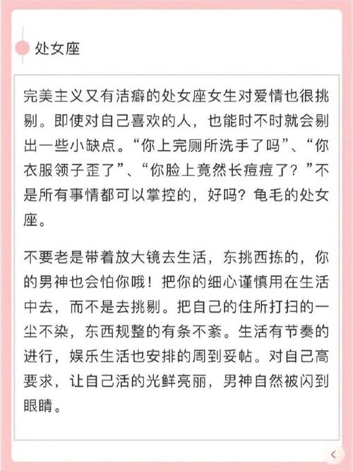 12星座男最容易被推倒