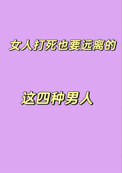 这些好吃懒做的男人打死也不能嫁
