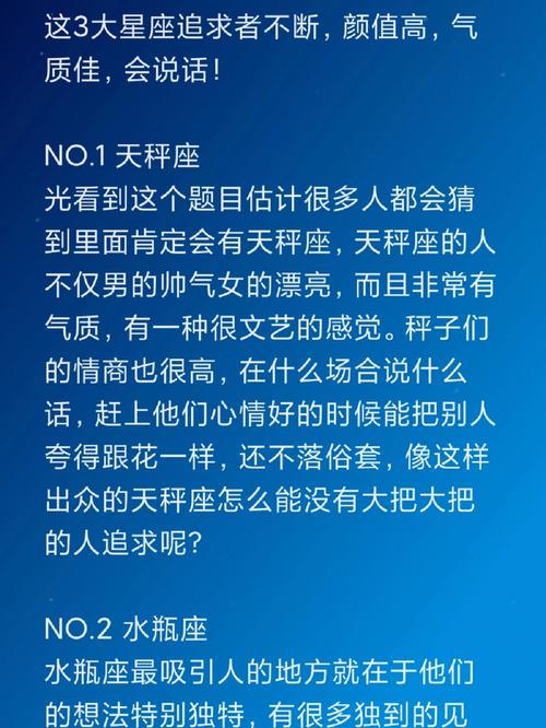追求这三个星座