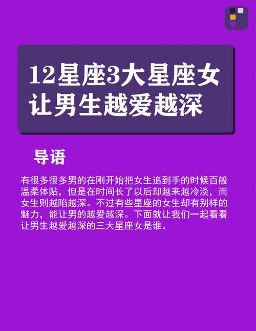 十二星座配对 越爱越深的星座组合