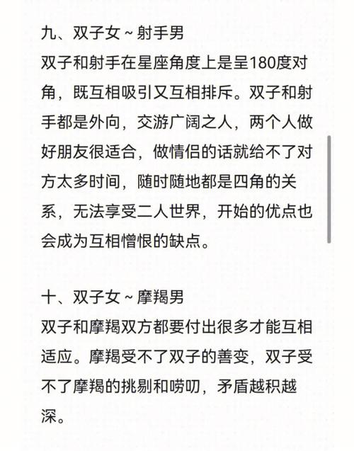 双子座与其他星座的关系,十二星座双子座的人际关系