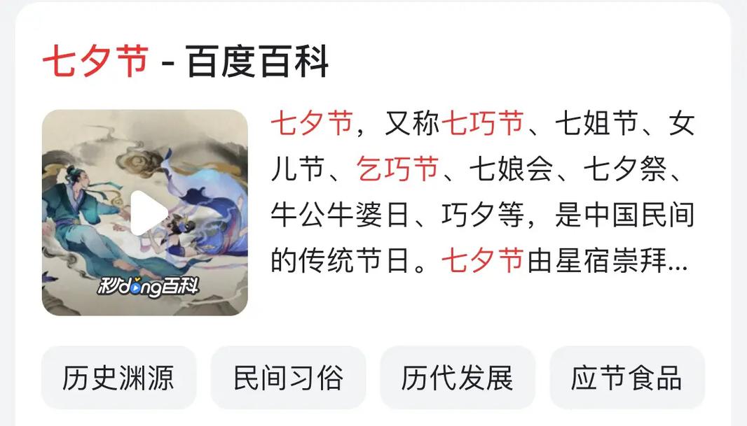 七夕节被称为女儿节的原因是
