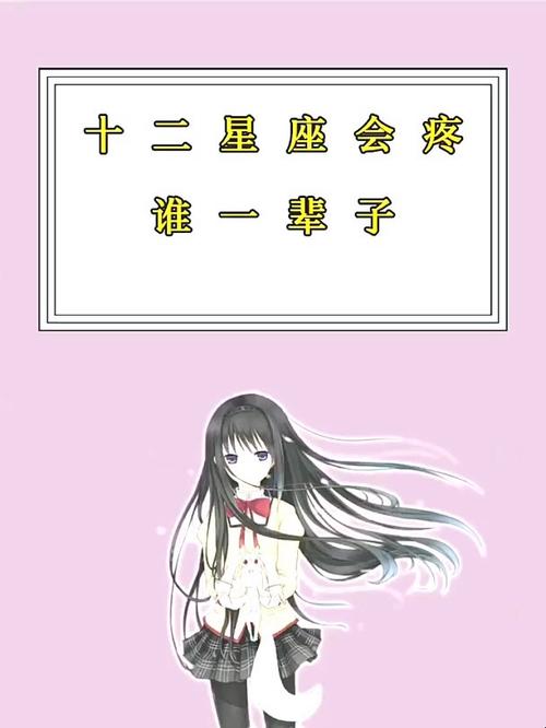 12星座最痛苦的星座
