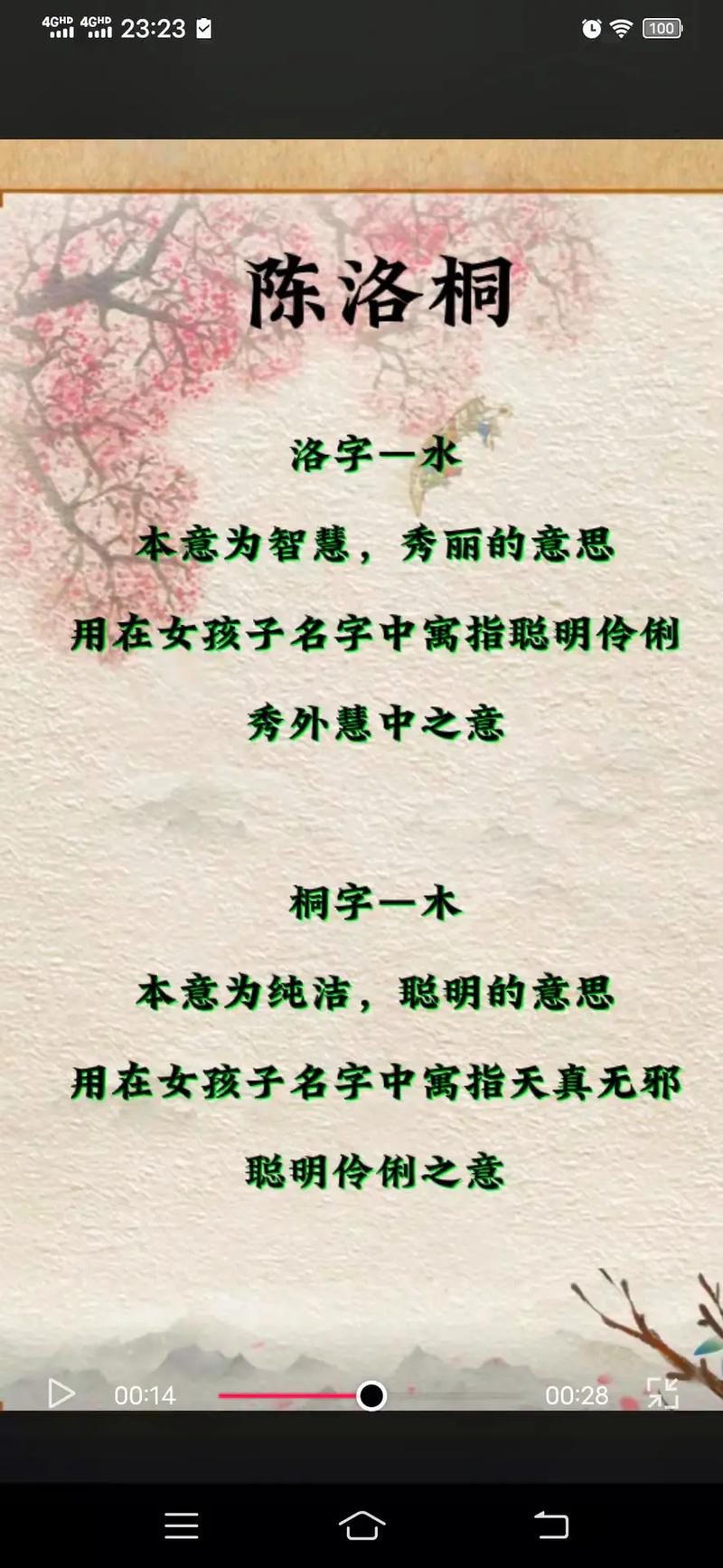 2022年7月姓陈女孩名字