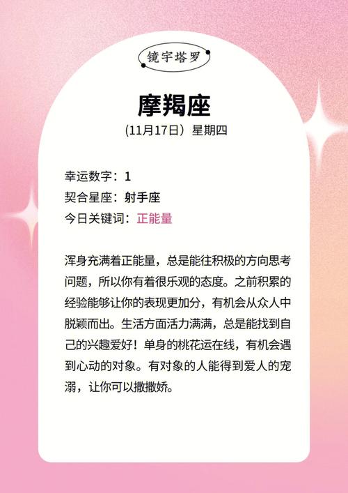 11月4日的星座的