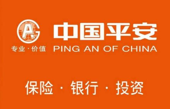 平安万能险叫什么名字