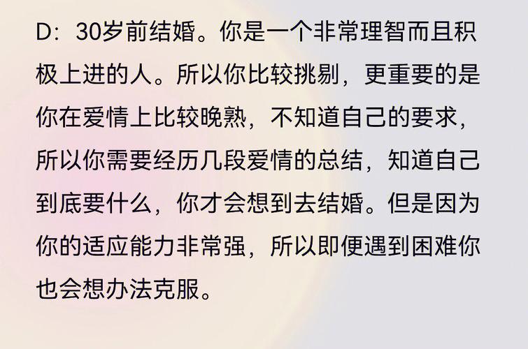 测试什么时候结婚:石门星