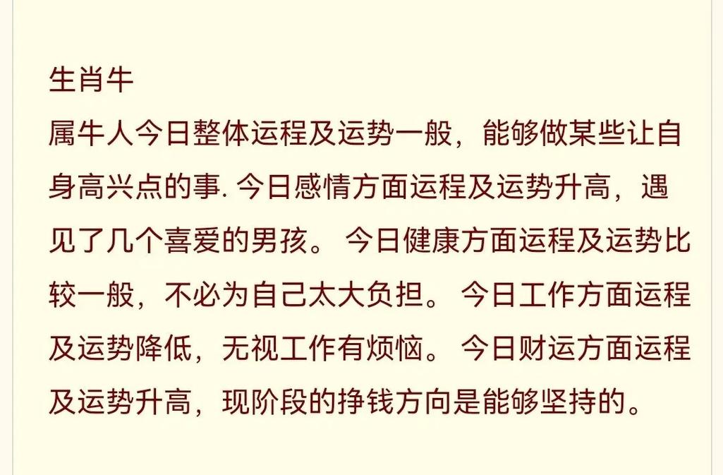 狂月天时 十二星座每日运势12月2日运程