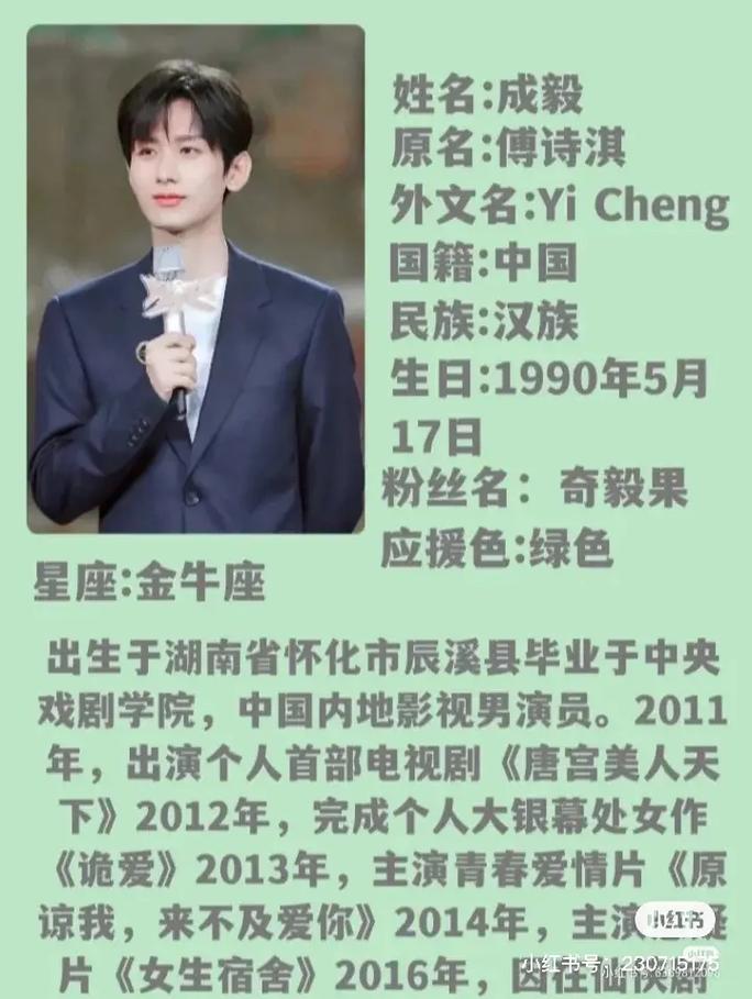 与毅字搭配的男孩名字