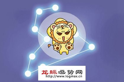 狮子座生肖性格