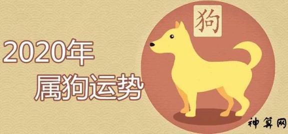 属狗2022年3月事业运程