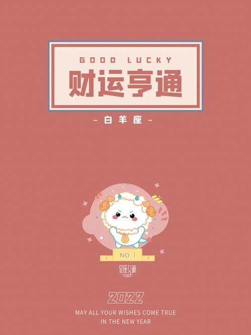 半个月后好运来袭的3星座