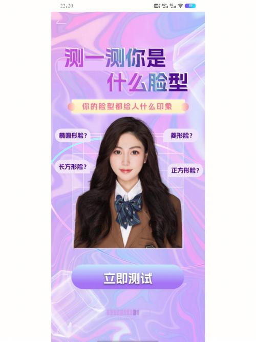 颜值测试 测你的美貌属于哪个等级