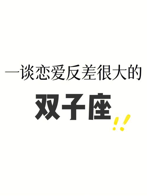 双子座老公变心的表现