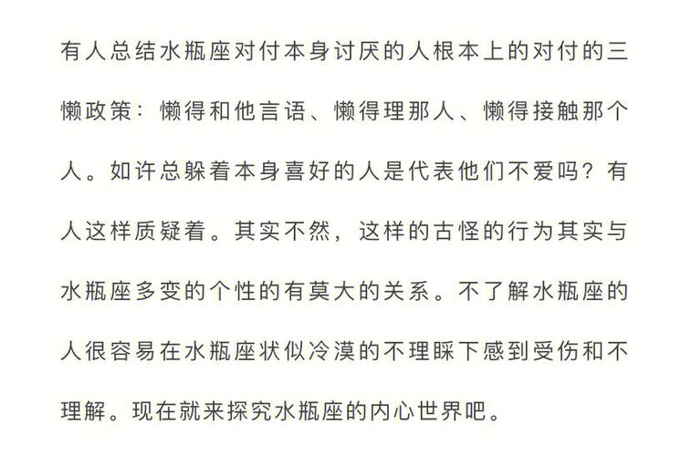 水瓶女躲避你说明什么,不想与你有任何纠缠
