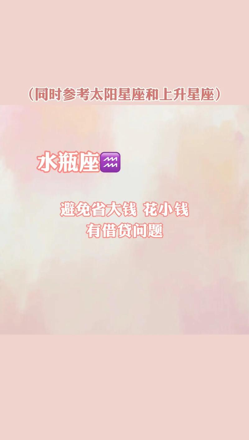 明年抓住机遇 哪些星座开始一路财运高涨