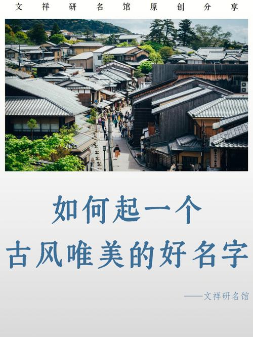 如何取个好名字