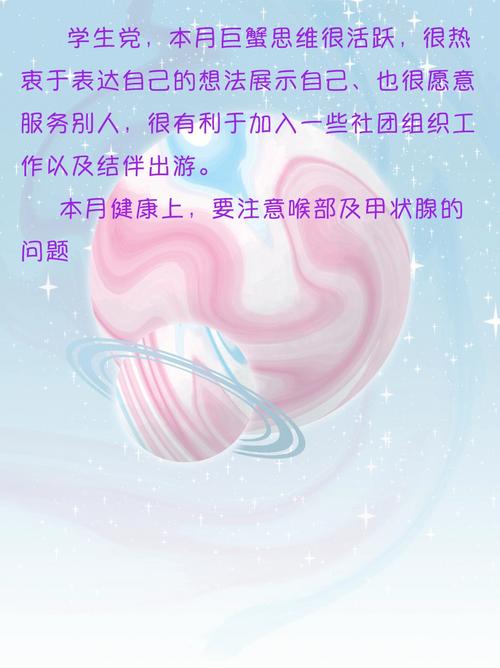 巨蟹座2021年7月运势