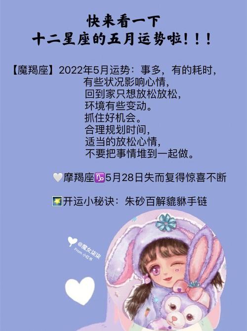 摩羯爱上谁会走好运