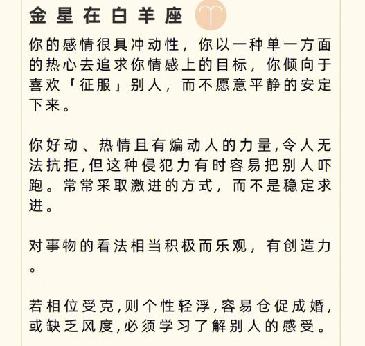 星座会决定性格吗阅读