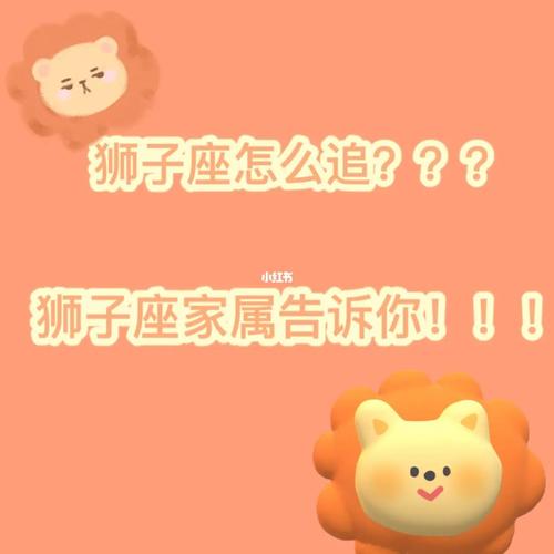 这14个表现告诉你狮子座郁闷了!