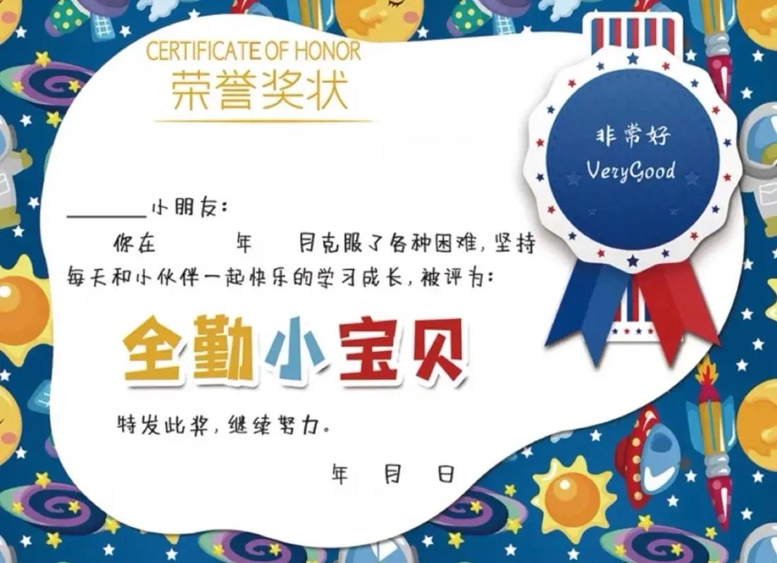 孩子的奖状能贴到餐厅吗