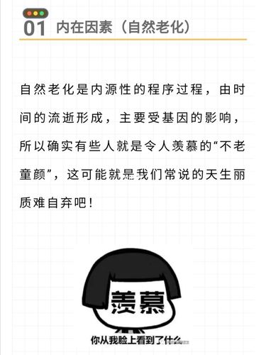 告诉你面部皱纹和人体健康关系