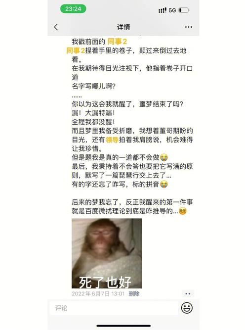 梦见高考 梦见高考迟到