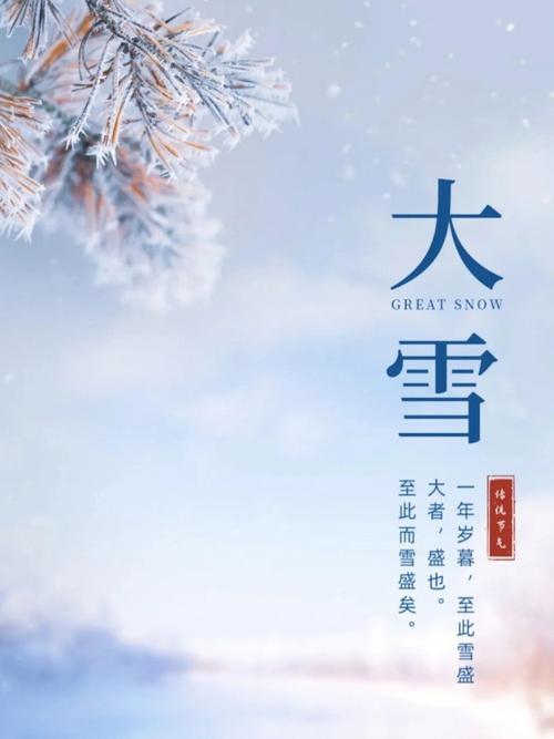 大雪节气的农事活动,天气渐寒保暖为主