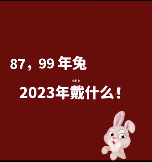 属兔的本命年考研怎么样