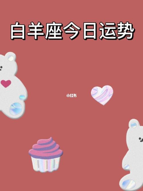 白羊座幸运颜色和幸运数字是什么