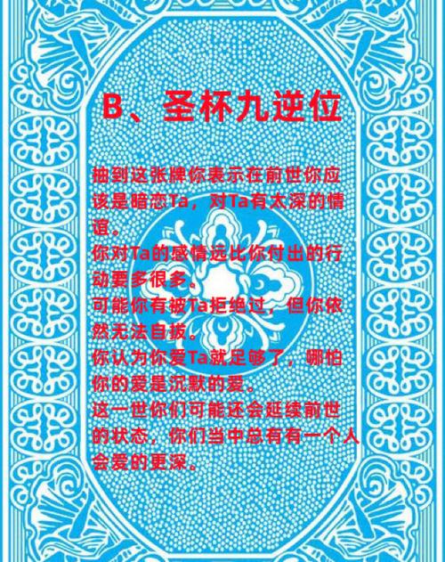 测你和ta前世的关系