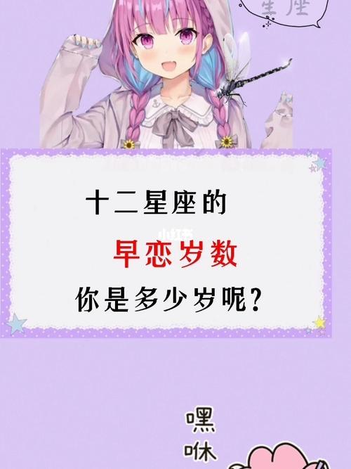 家长普遍的反对早恋,除了这些星座