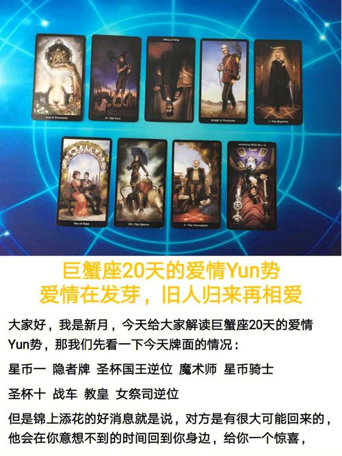 新月愿望 发现巨蟹座爱情的秘密