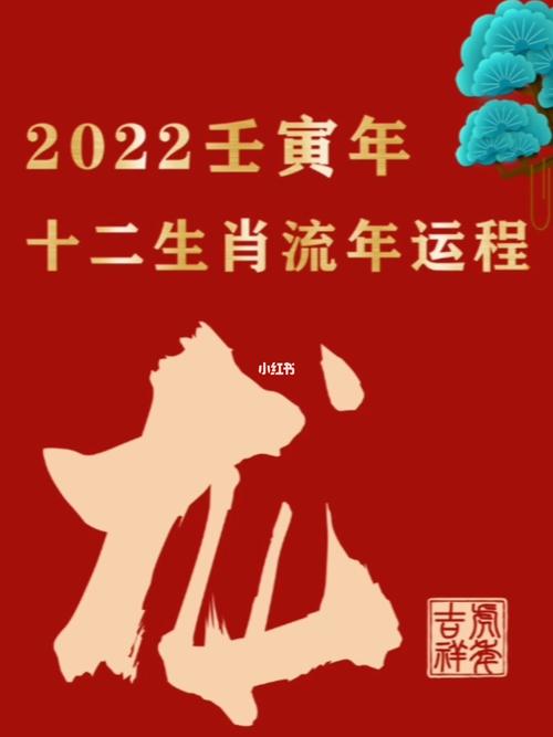 2022年工作变动最大生肖