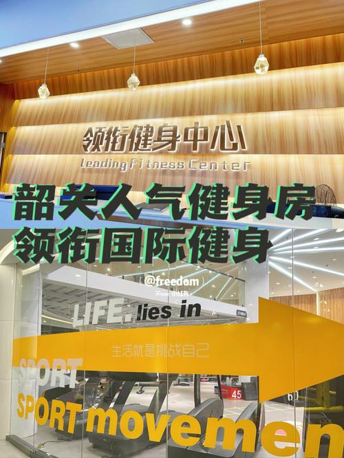 健身房名字大气好听