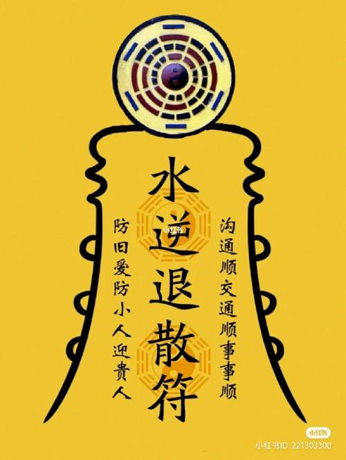 去除霉运的三个技巧