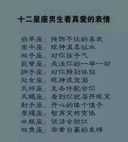 总喜欢自找罪受的星座