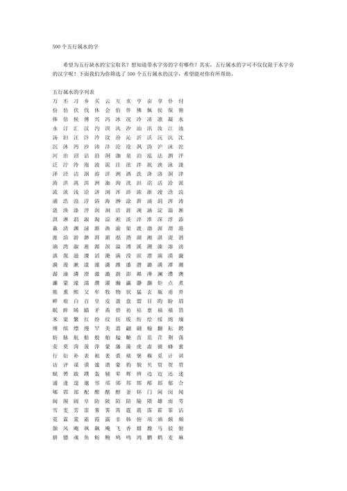 七画属水的字有哪些