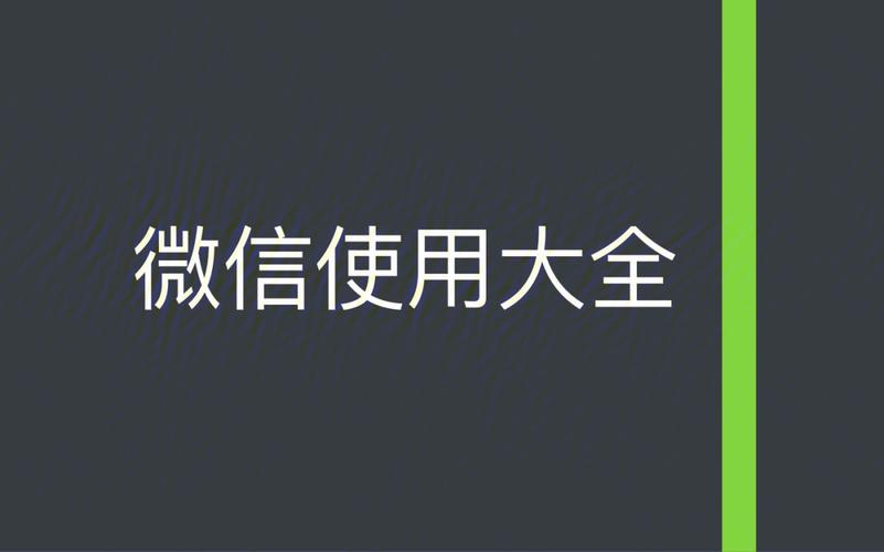 61岁老年人微信名字