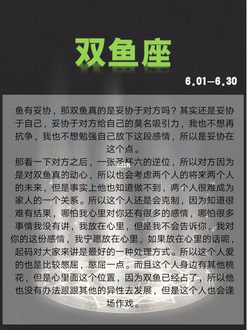 如何征服双鱼座女生