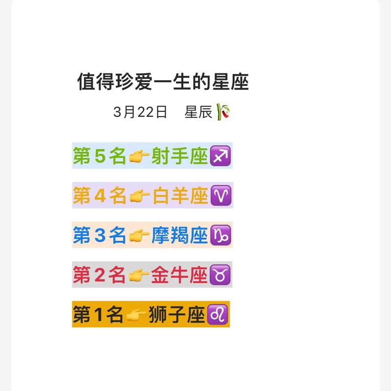 啥星座值得珍惜一生
