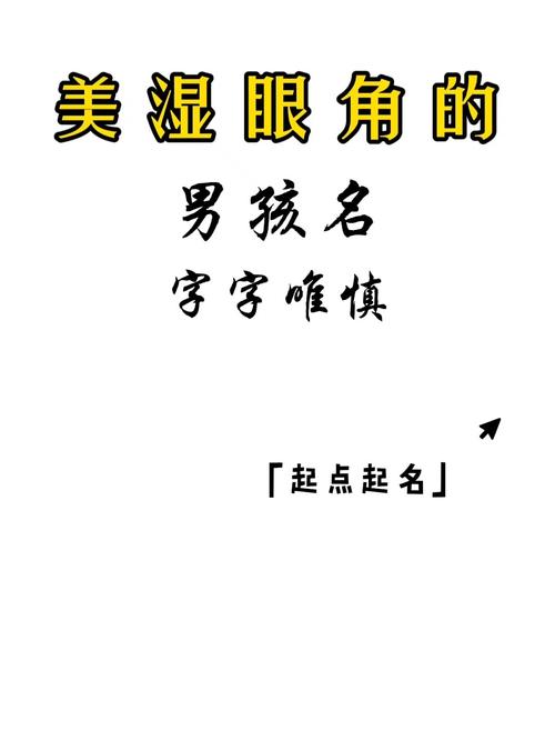 带慎字好听的男孩名字