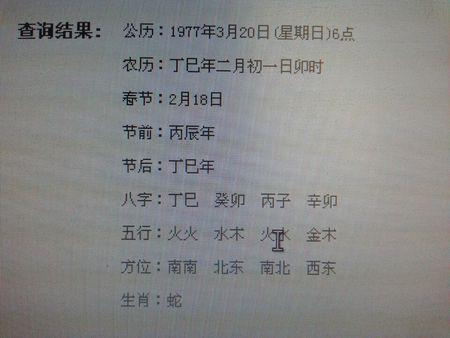 2019年8月出生的人是什么命,是什么生肖?