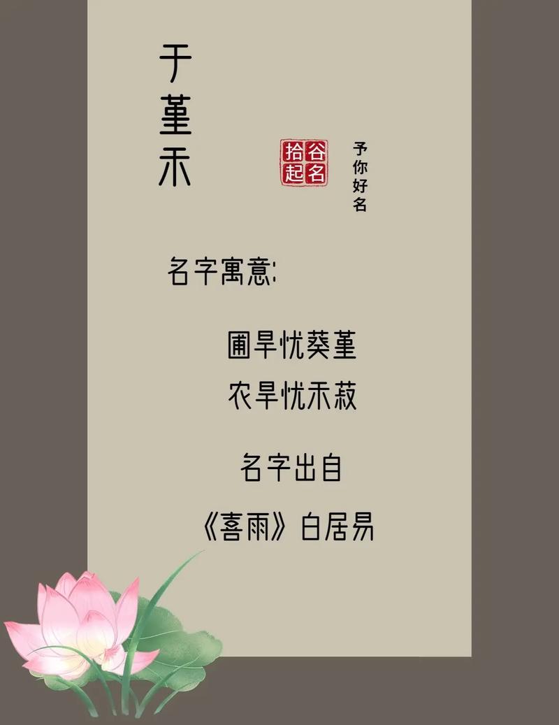 起名、改名如何影响一个人命运