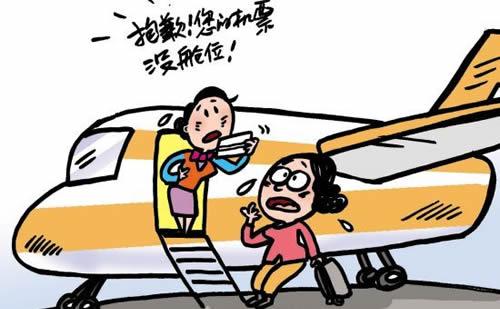 梦见亲人坐飞机