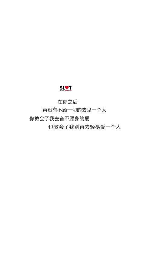 遇见啥爱情会让你不顾一切