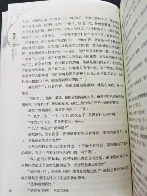 解读饿火命人的衣食住行改运法